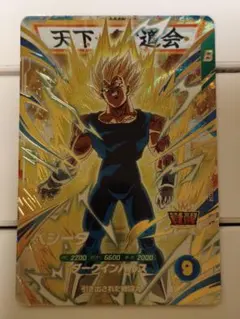 ドラゴンボールスーパーダイバーズ GDR SDV6-034 ベジータ