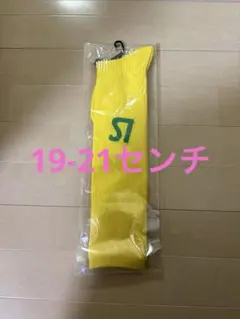 ①ルースイソンブラ！サッカーソックス！ストッキング！靴下！19-21cm！黄色