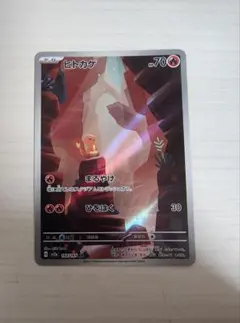 2026年最新】ポケカ151 ar ヒトカゲの人気アイテム - メルカリ