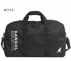 カンゴール ボストンバッグ 250-1505 ホワイト - メルカリ
