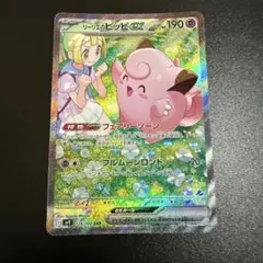 2026年最新】リーリエのピッピSARの人気アイテム - メルカリ