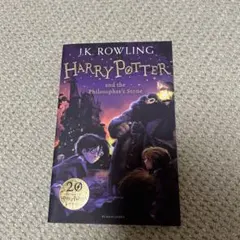 Harry Potter and the philosopher’s stone