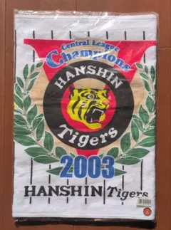 2026年最新】阪神タイガース 2003年 優勝 タオルの人気アイテム - メルカリ