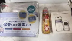 【未開封】ChuChuベビー消毒ケース＆哺乳瓶 240ml＆ベビーモニターセット