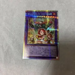 遊戯王 ウィッチクラフト・ピューピルズ プリズマ アジア版 1枚 - メルカリ
