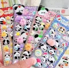 おしりシール 肉球シール 3Dシール パンダ ぷにぷに シール 4枚セット