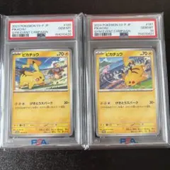 ③ PSA10 げきとうスパーク ピカチュウ ジムプロモ 連番 - メルカリ