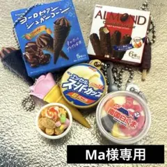 Ma様 リクエスト 14点　まとめ商品