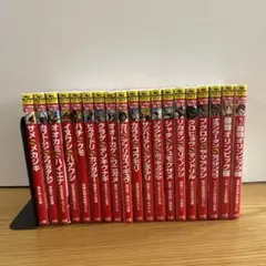 どっちが強い!? 19冊セット