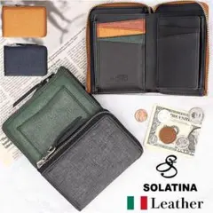 超美品【SOLATINA 財布】ミドルウォレット
