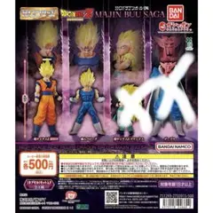 値下　ドラゴンボール　HG 悟空、魔人ベジータセット