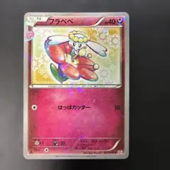 ポケモンカード フラベベ ポケキュンコレクション 021/032 6f3 - メルカリ