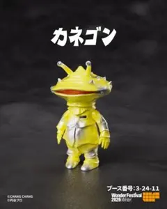 2026年最新】ウルトラQ カネゴンの人気アイテム - メルカリ