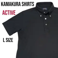 鎌倉シャツ Active ポロシャツ Lサイズ ボタンダウン 日本製 ブラックのサムネイル