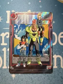 ドラゴンボール フュージョンワールド SB01-019 パラレル チ - メルカリ