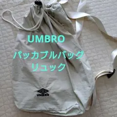 UMBRO 別注 パッカブル リュック バッグのサムネイル