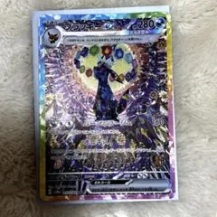 ブラッキーex SAR SV8a テラスタルフェスex 217/187