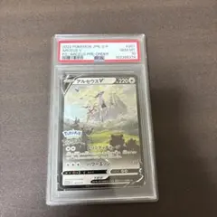 2026年最新】ひかるアルセウス psa10の人気アイテム - メルカリ