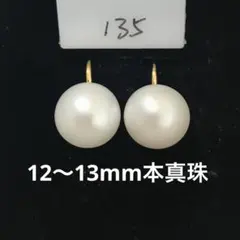 淡水パールピアス 本物真珠 一粒パールピアス　フックピアス　大粒