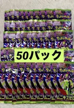 MEGA 拡張パック ムニキスゼロ　50パック
