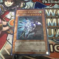 遊戯王 マジックキャンセラー ウルトラパラレル - メルカリ