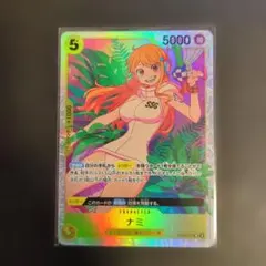 ナミ OP08-106