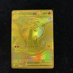 2026年最新】メガリザードンXex MURの人気アイテム - メルカリ