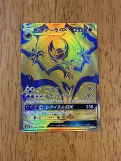 ルナアーラGX UR SM8b GXウルトラシャイニー 248/150 - メルカリ