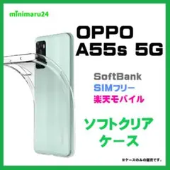 OPPO A55s 5G ケース ソフトケース カバー TPU クリア #推し活