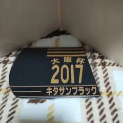 出走馬ミニゼッケンコースター　キタサンブラック　ウマ娘
