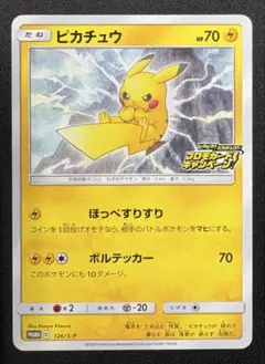 シリーズ:PCG;listno_Pokemon:20805;カード名:ピカチュ… シリーズ:PCG;listno_Pokemon:20805;カード名:ピカチュウ - メルカリ