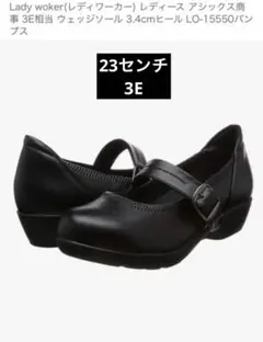 Lady worker ブラックパンプス LO-15550 3.4cmヒールのサムネイル