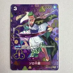 2026年最新】ゾロ十郎 r sp op05-067の人気アイテム - メルカリ