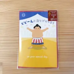 バースデーカード　サウンドカード　おすもうさん　新品未使用のサムネイル