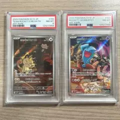 【PSA8】　ロケット団のニャース　ソーナンス　連番