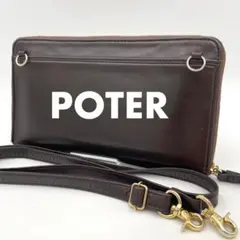 2MB01_ゆうき様　ポーター 2way ロングウォレット オーガナイザー 茶
