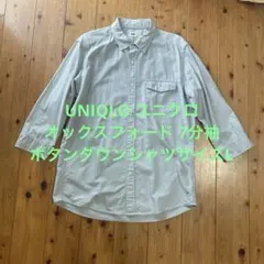 UNIQLO ユニクロ オックスフォード 7分袖 ボタンダウンシャツサイズL