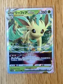 18) PSA10 リーフィア VSTAR RRR 012/172 リーフィアVSTAR RRR 012/172 1枚の通販 こひ（420898971） | magi