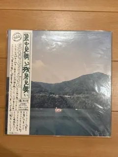 2026年最新】工藤祐次郎 レコードの人気アイテム - メルカリ