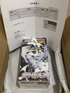 ポケモンカードゲーム ホワイトフレア 拡張パックデラックス 1BOX