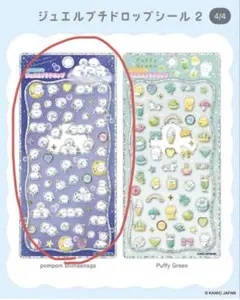 【国内正規品】ジュエルプチドロップ 2 ストーン付き シマエナガ ラメ入り