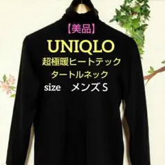 【美品】UNIQLO ヒートテック 超極暖タートルネック メンズＳ　 ブラック
