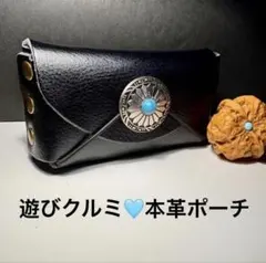 【本革手作り】遊びクルミ専用ポーチ ターコイズ飾り 1ペア2個収納可能　仕切り付