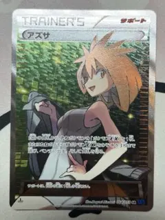 アズサ SR XY8 BREAK拡張パック「青い衝撃」 キラ 064/059 - メルカリ