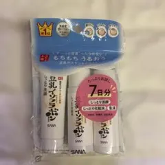 新品　SANA豆乳イソフラボン スキンケアセット 7日分