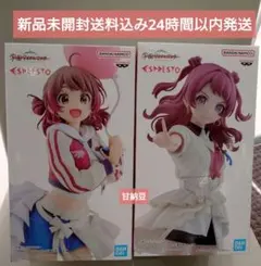 学マス 佑芽 咲季 2種セット