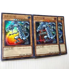 遊戯王　青眼の白龍　ウルトラ1枚　シークレット2枚　QCACのサムネイル