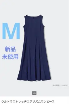 【新品】ユニクロ ウルトラストレッチ エアリズムワンピース Mサイズ　ネイビー