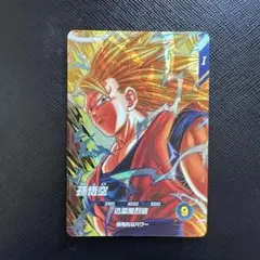 ドラゴンボールスーパーダイバーズ　孫悟空 SDV6-076 GDR