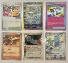 ポケモン　カード　まとめ売り　おいわいファンファーレ　SAR シャワーズ ex